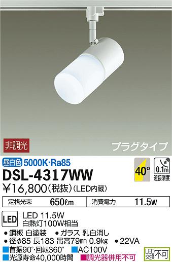 DAIKO ŵ LEDݥåȥ饤 DSL-4317WW ᥤ̿