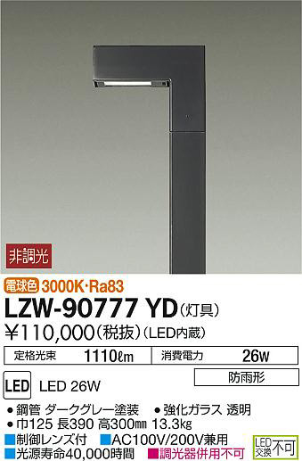 ʼ̿DAIKO ŵ ȥɥϥݡ() LZW-90777YD