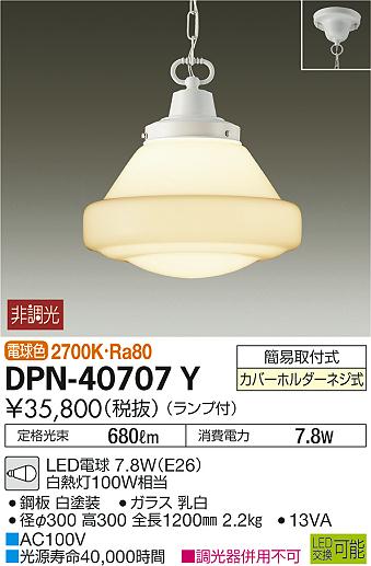 DAIKO ŵ ڥ DPN-40707Y ᥤ̿