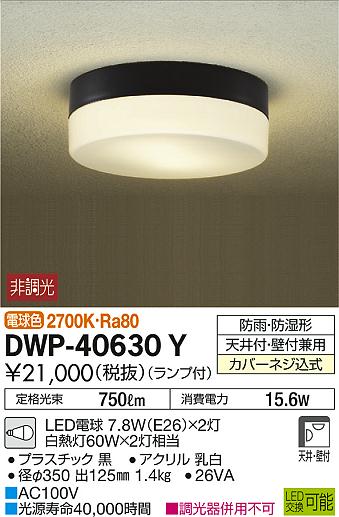 DAIKO ŵ ȥɥ饤 DWP-40630Y ᥤ̿