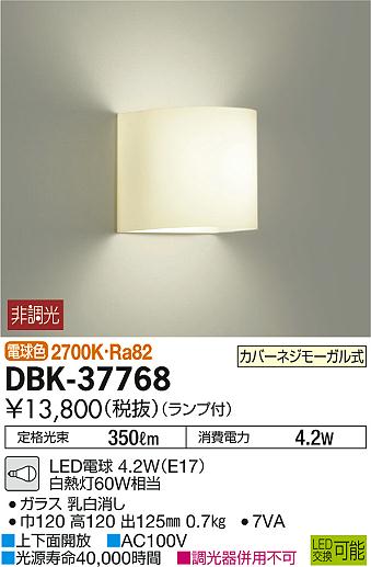 DAIKO ŵ ֥饱å DBK-37768 ᥤ̿