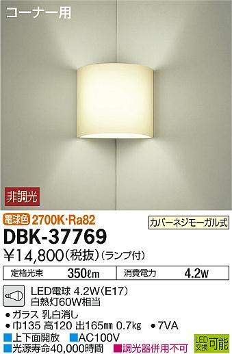 DAIKO ŵ ֥饱å DBK-37769 ᥤ̿