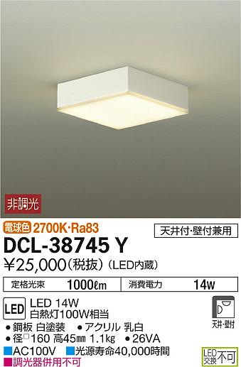 DAIKO ŵ  DCL-38745Y ᥤ̿