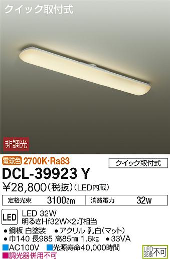 DAIKO ŵ  DCL-39923Y ᥤ̿