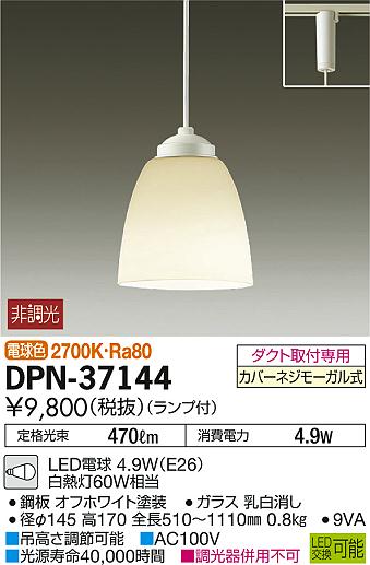 DAIKO ŵ ڥ DPN-37144 ᥤ̿