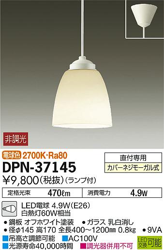 DAIKO ŵ ڥ DPN-37145 ᥤ̿