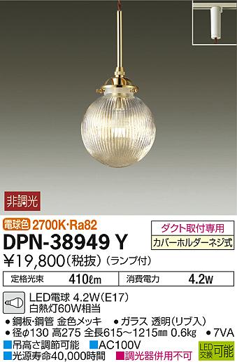DAIKO ŵ ڥ DPN-38949Y ᥤ̿