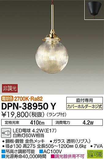 DAIKO ŵ ڥ DPN-38950Y ᥤ̿