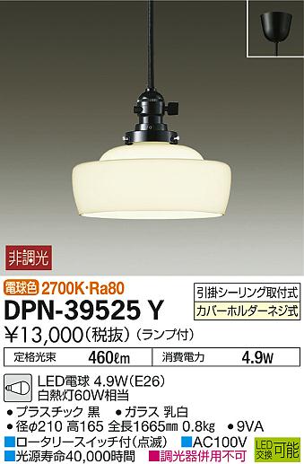 DAIKO ŵ ڥ DPN-39525Y ᥤ̿