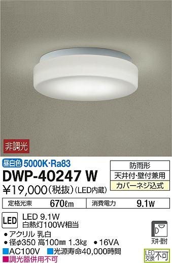DAIKO ŵ ȥɥ饤 DWP-40247W ᥤ̿