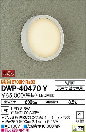 DAIKO ŵ ȥɥ饤 DWP-40470Y ᥤ̿