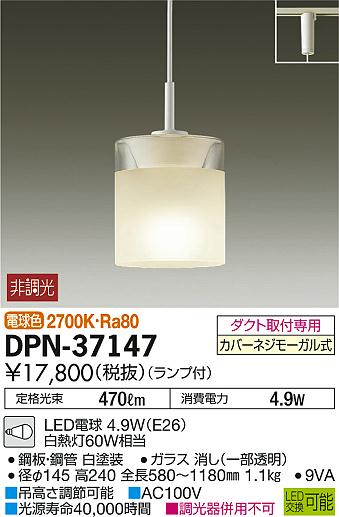 ʼ̿ | DAIKO ŵ ڥ DPN-37147