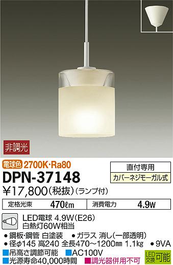 ʼ̿ | DAIKO ŵ ڥ DPN-37148