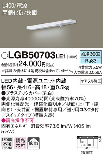 Panasonic ۲ LGB50703LE1 ᥤ̿