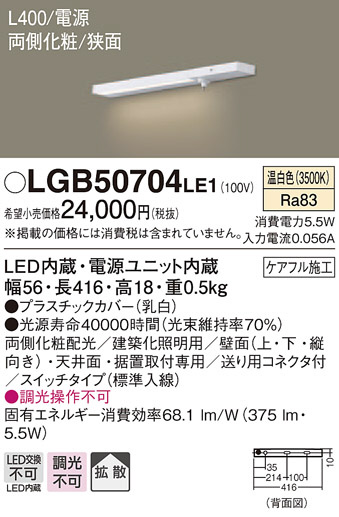 Panasonic ۲ LGB50704LE1 ᥤ̿