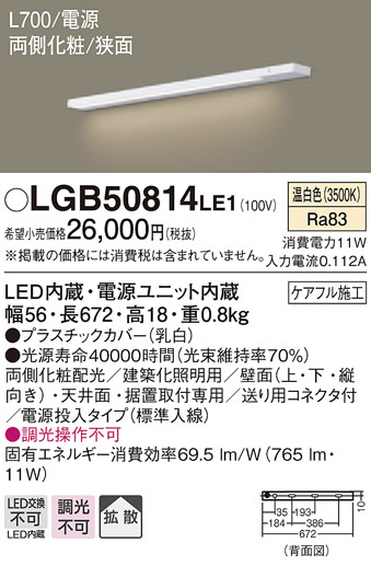 Panasonic ۲ LGB50814LE1 ᥤ̿