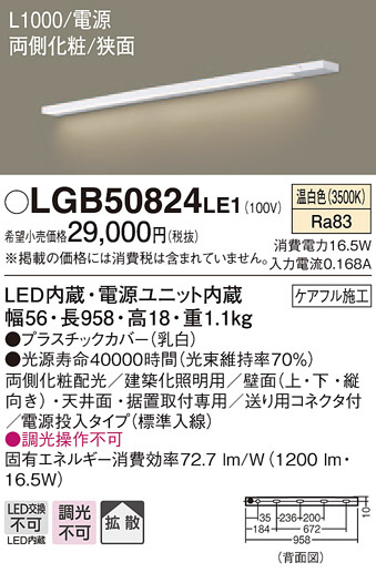 Panasonic ۲ LGB50824LE1 ᥤ̿