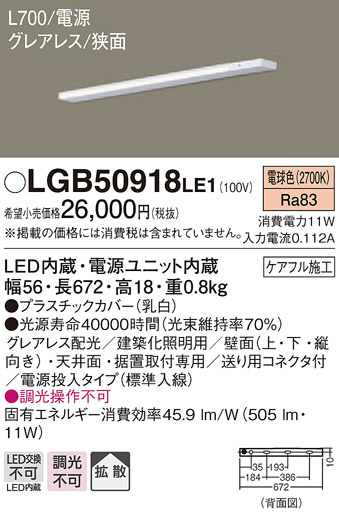Panasonic ۲ LGB50918LE1 ᥤ̿