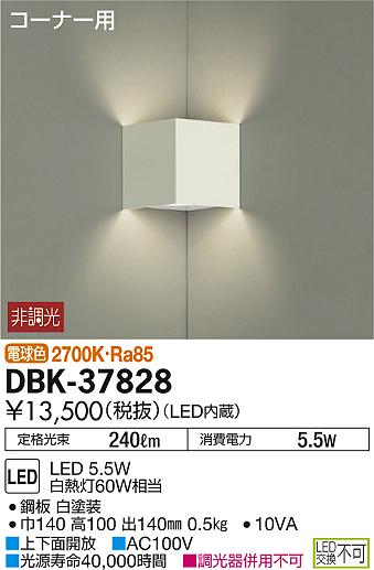 ʼ̿ | DAIKO ŵ ֥饱å DBK-37828 | ̿䡦ƥꥢΡڥ饤ȥ