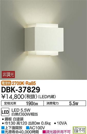 ʼ̿ | DAIKO ŵ ֥饱å DBK-37829 | ̿䡦ƥꥢΡڥ饤ȥ