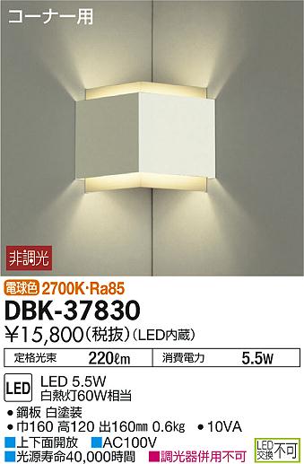 ʼ̿ | DAIKO ŵ ֥饱å DBK-37830 | ̿䡦ƥꥢΡڥ饤ȥ