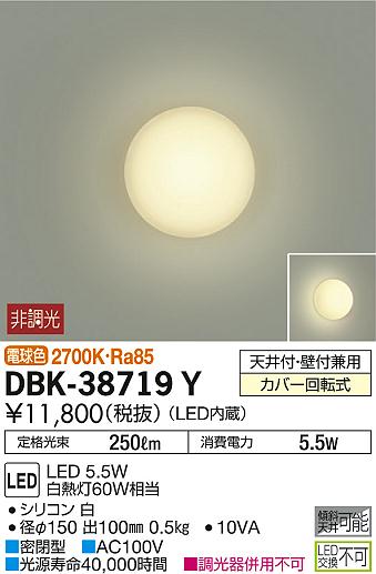 ʼ̿ | DAIKO ŵ ֥饱å DBK-38719Y | ̿䡦ƥꥢΡڥ饤ȥ