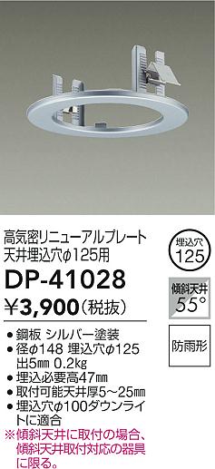 ʼ̿|DAIKO ŵ ˥塼ץ졼 DP-41028