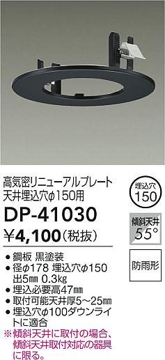 ʼ̿|DAIKO ŵ ˥塼ץ졼 DP-41030