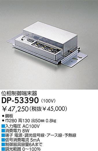 DAIKO  ŵ D ¾ DP-53390