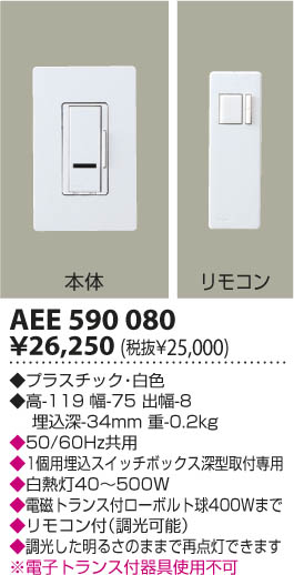 KOIZUMI AEE590080 ᥤ̿