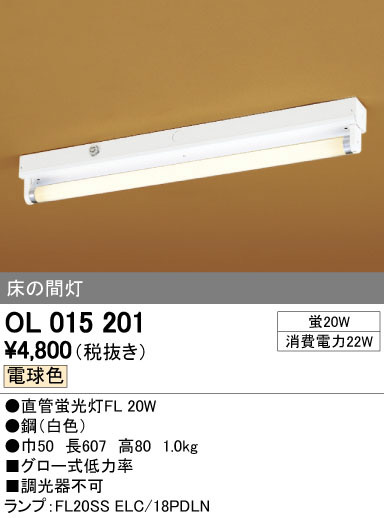 ODELIC ǥå ١饤 OL015201 ñʲ