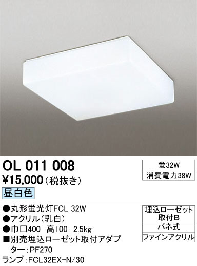 ODELIC ǥå 󥰥饤 OL011008 ñʲ
