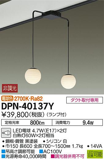 DAIKO ŵ ڥ DPN-40137Y ᥤ̿
