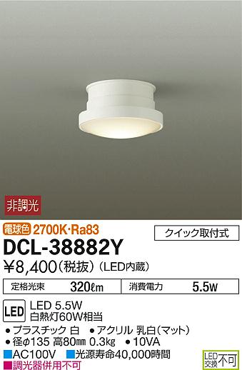 DAIKO ŵ LED DCL-38882Y ᥤ̿
