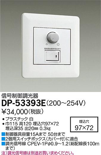 DAIKO ŵ Ĵ DP-53393E ᥤ̿