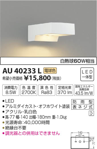 ߾ KOIZUMI ɱ֥饱å LEDŵ忧 AU40233L ᥤ̿