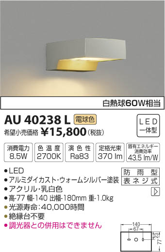 ߾ KOIZUMI ɱ֥饱å LEDŵ忧 AU40238L ᥤ̿