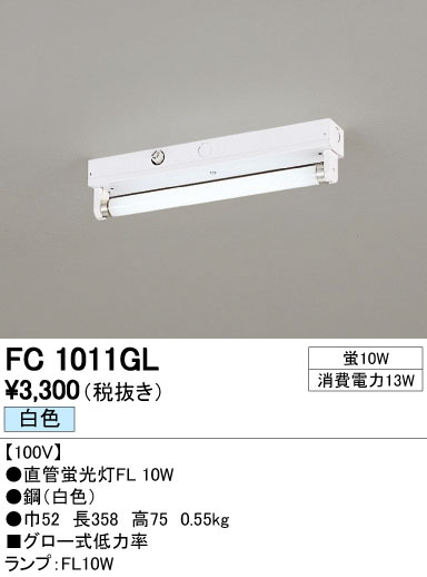 ODELIC ǥå ١饤 FC1011GL ᥤ̿