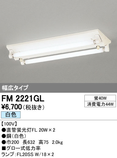 ODELIC ǥå ١饤 FM2221GL ᥤ̿
