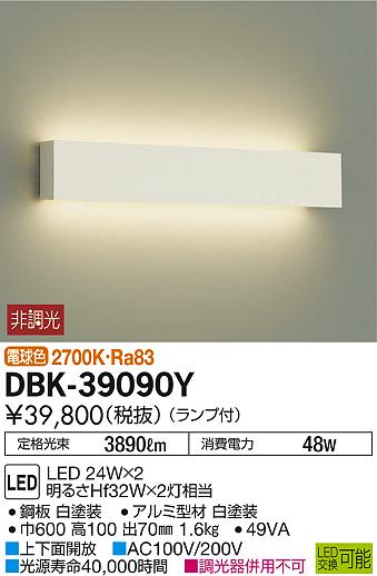ʼ̿DAIKO ŵ LED ֥饱å DBK-39090Y