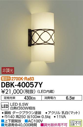 ʼ̿DAIKO ŵ LED ֥饱å DBK-40057Y