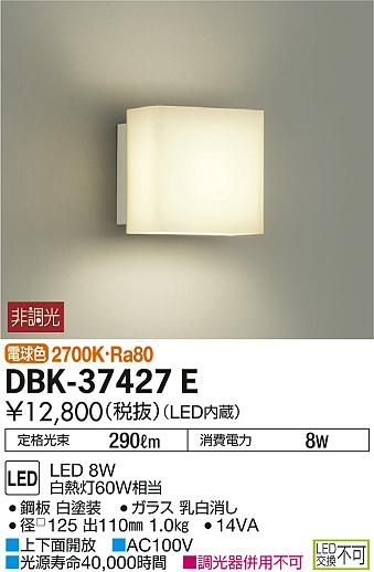 DAIKO ŵ ֥饱å DBK-37427E ᥤ̿