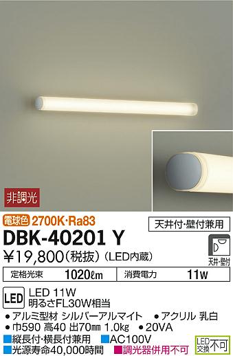DAIKO ŵ ֥饱å DBK-40201Y ᥤ̿