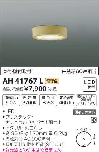 ߾ KOIZUMI  AH41767L ᥤ̿