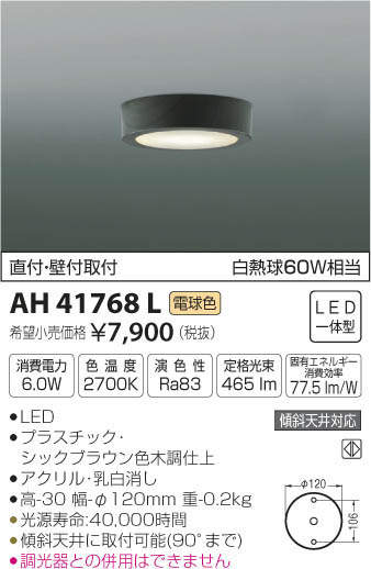 ߾ KOIZUMI  AH41768L ᥤ̿