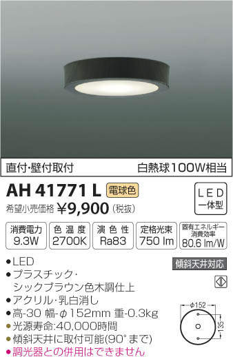 ߾ KOIZUMI  AH41771L ᥤ̿