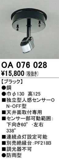 ODELIC ǥå  OA076028 ᥤ̿