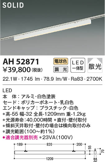 β|KOIZUMI ߾ ١饤 AH52871