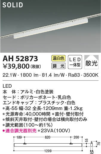 β|KOIZUMI ߾ ١饤 AH52873