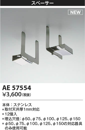 β Koizumi ߾ ڡ AE57554